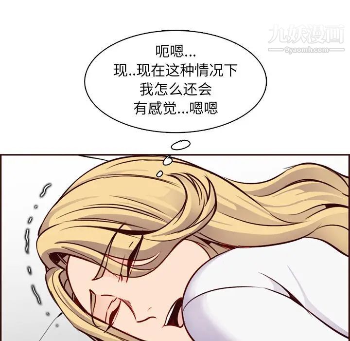 妈妈是女大学生第80话