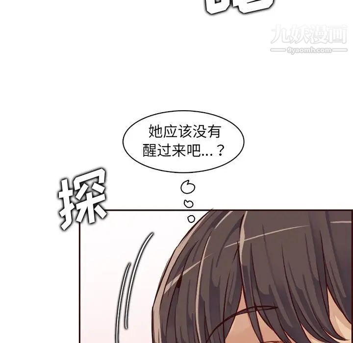 妈妈是女大学生第80话