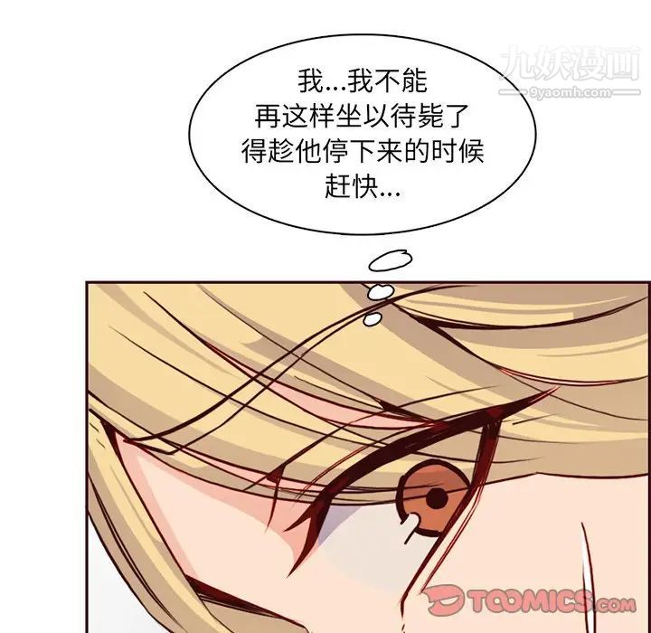 妈妈是女大学生第80话