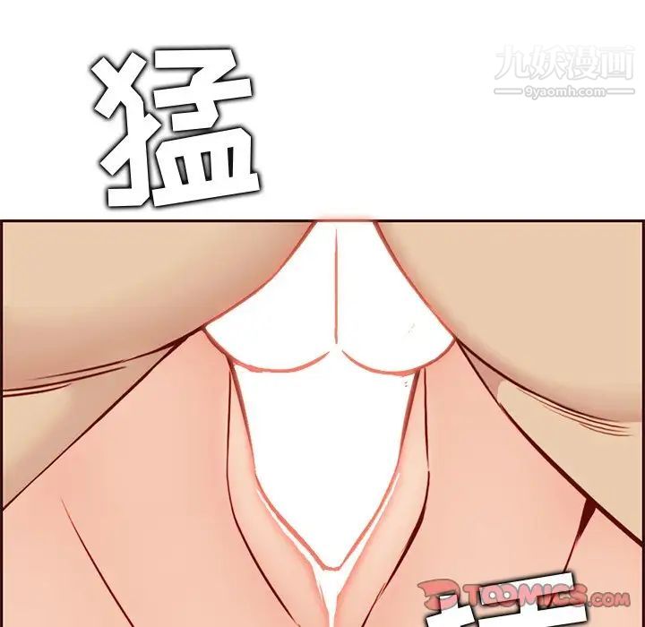 妈妈是女大学生第80话