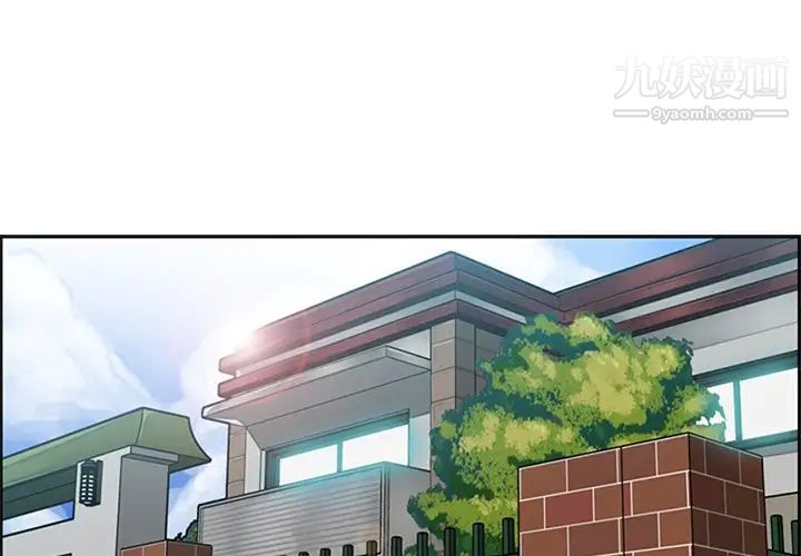 妈妈是女大学生第81话