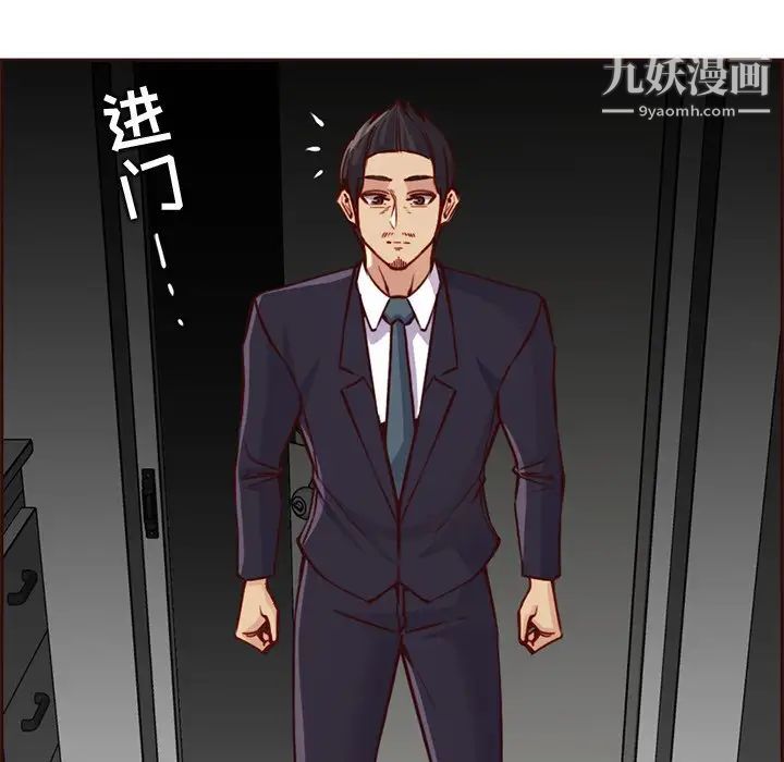 妈妈是女大学生第81话