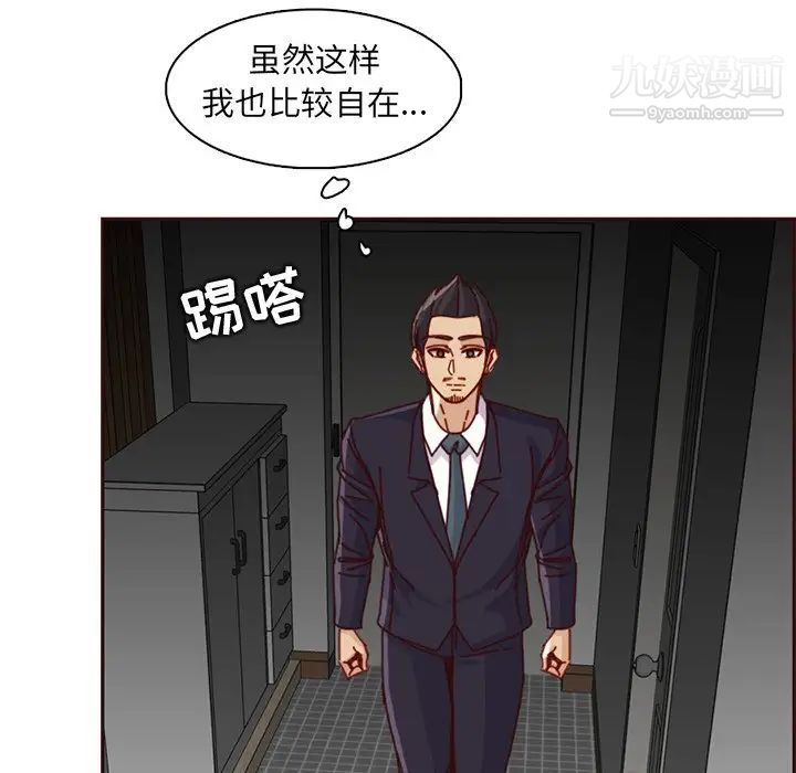 妈妈是女大学生第81话