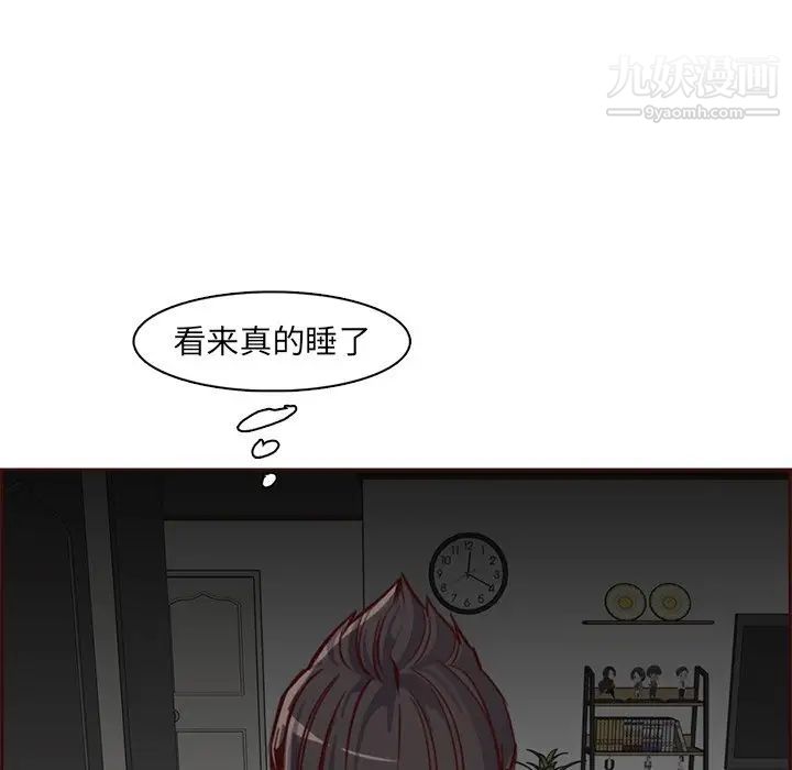 妈妈是女大学生第81话