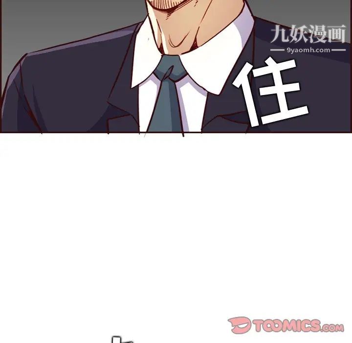 妈妈是女大学生第81话