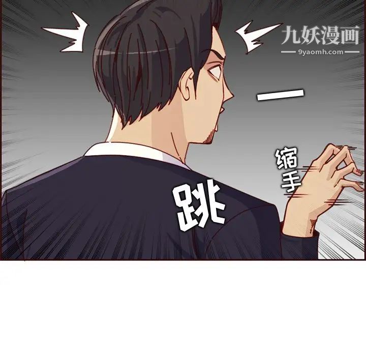 妈妈是女大学生第81话