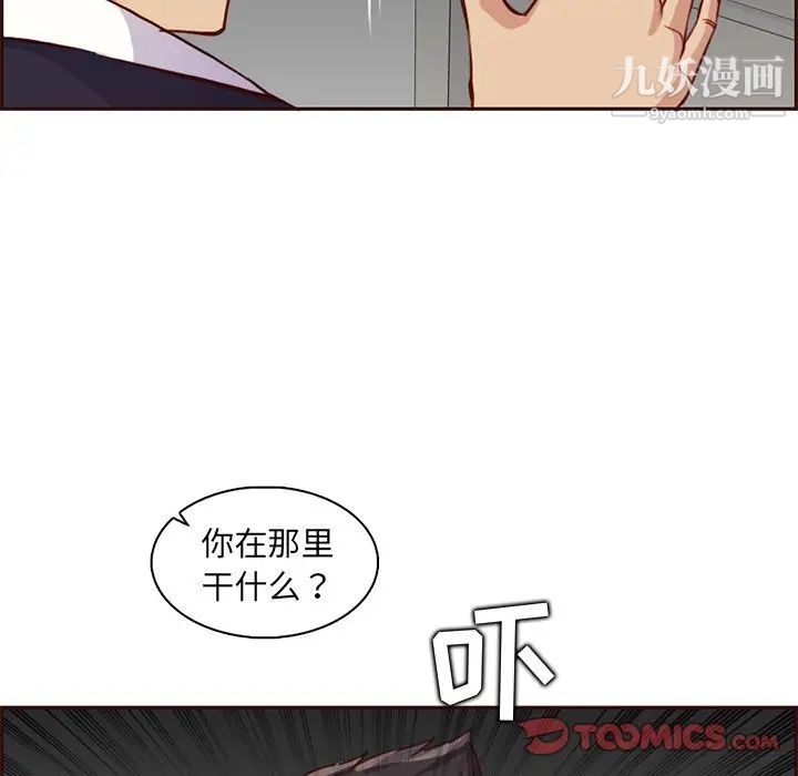 妈妈是女大学生第81话