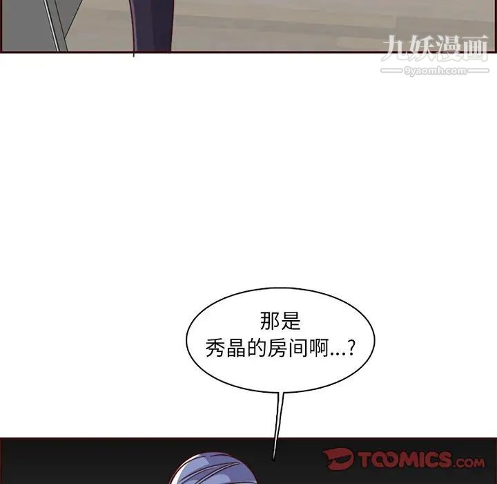 妈妈是女大学生第81话