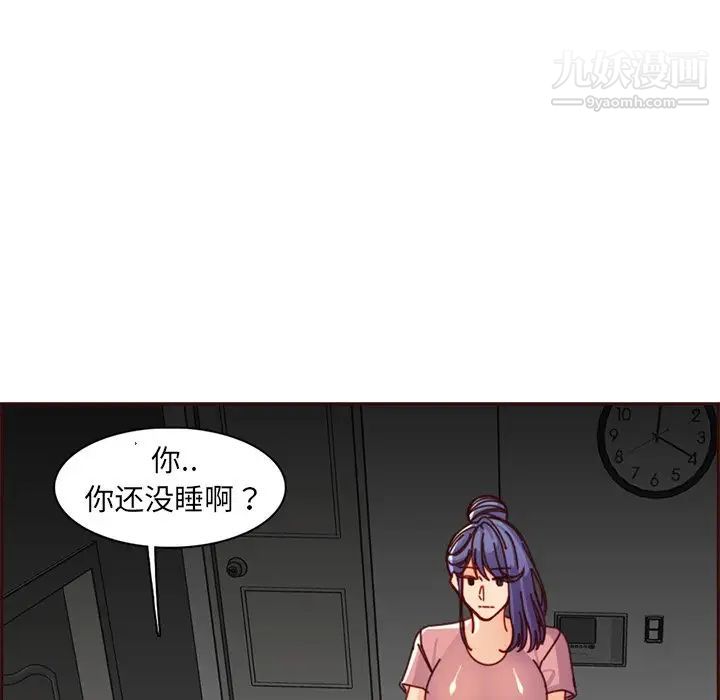 妈妈是女大学生第81话