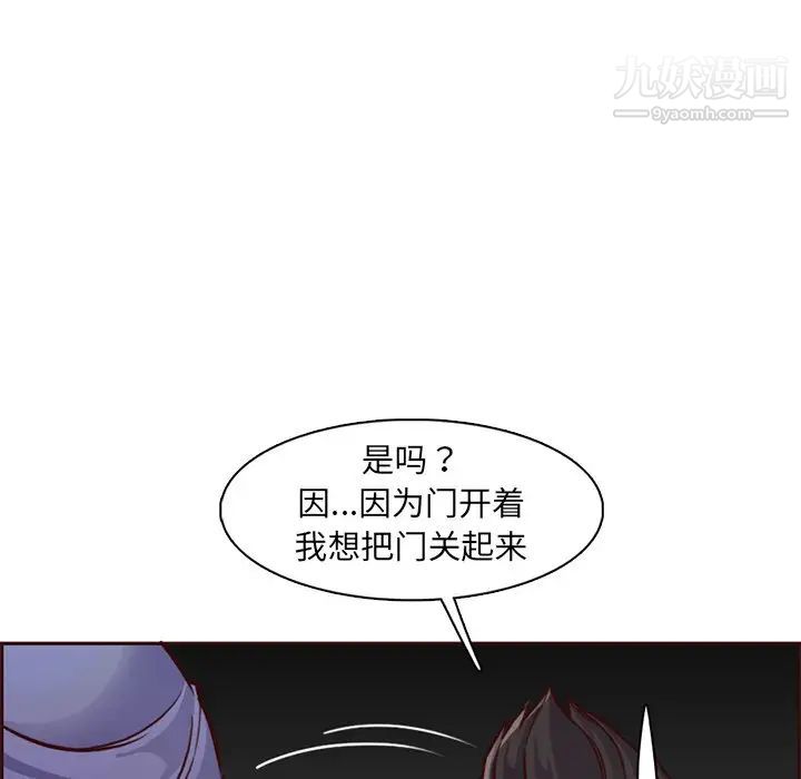 妈妈是女大学生第81话