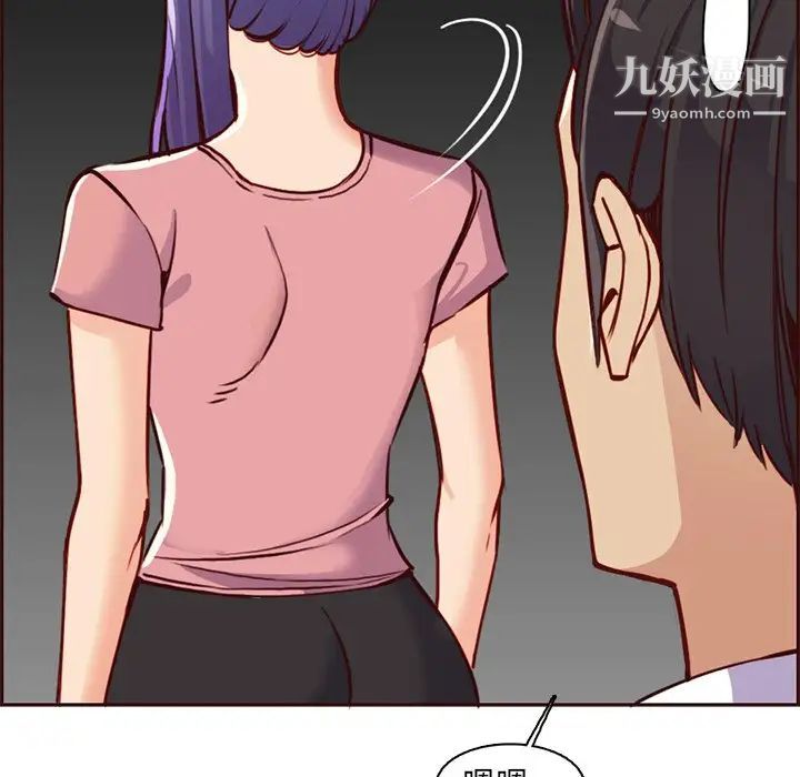 妈妈是女大学生第81话