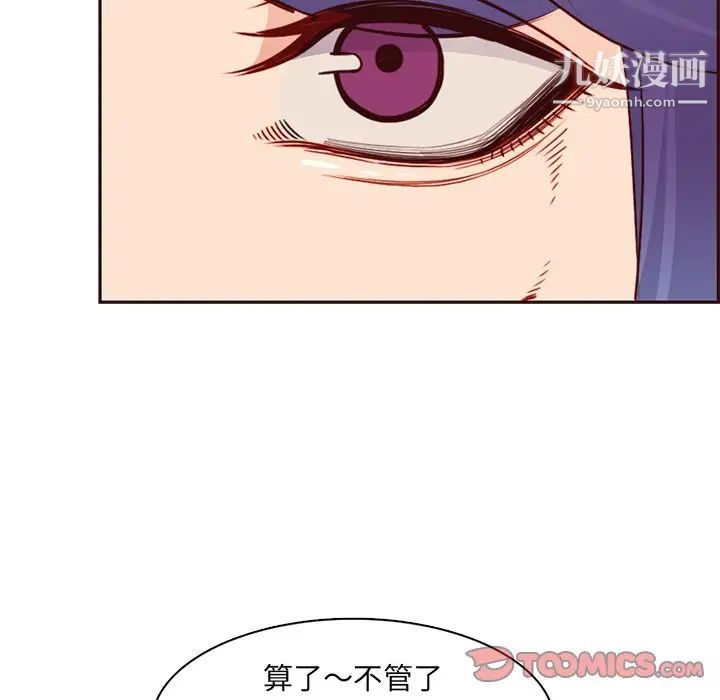 妈妈是女大学生第81话