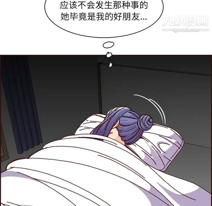 妈妈是女大学生第81话