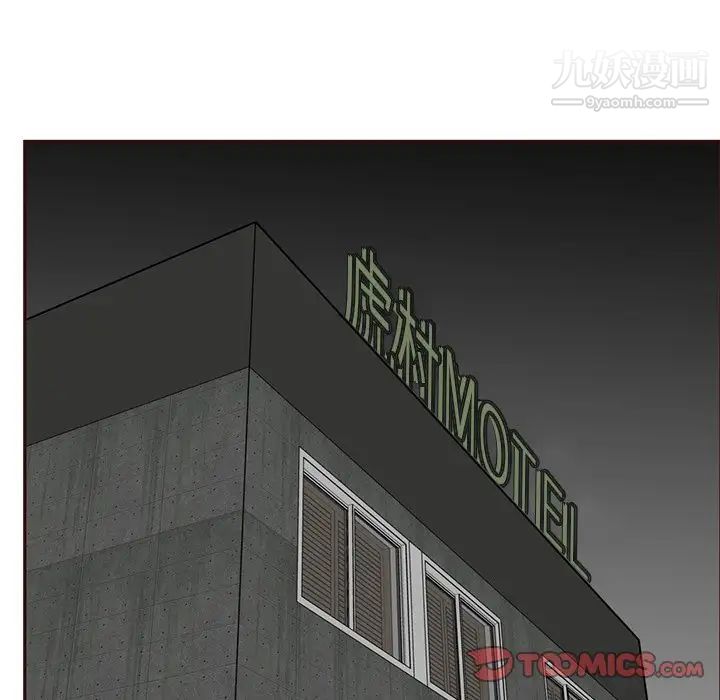 妈妈是女大学生第81话