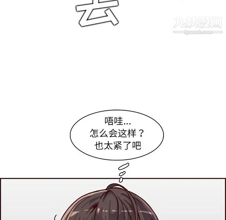 妈妈是女大学生第81话