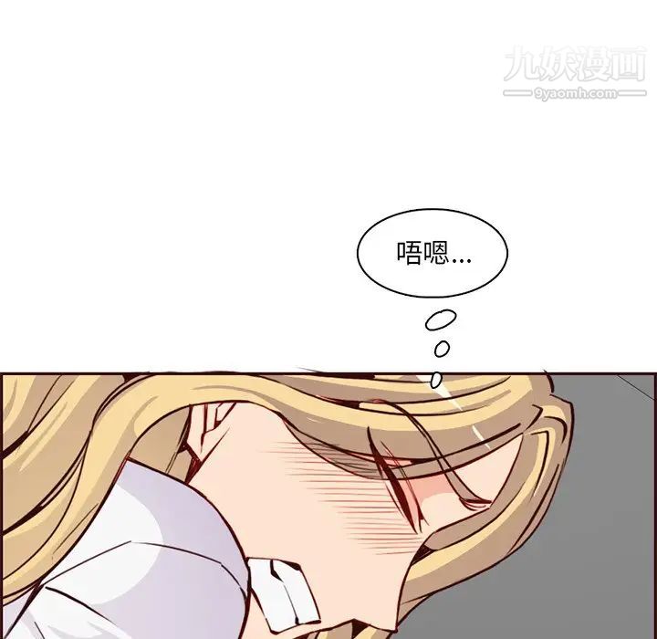 妈妈是女大学生第81话