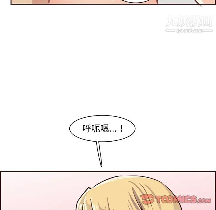 妈妈是女大学生第81话