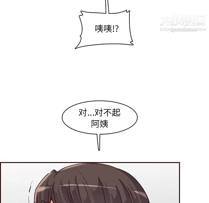 妈妈是女大学生第81话