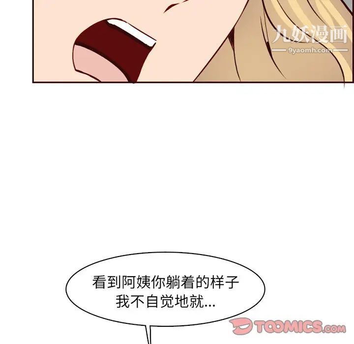 妈妈是女大学生第81话