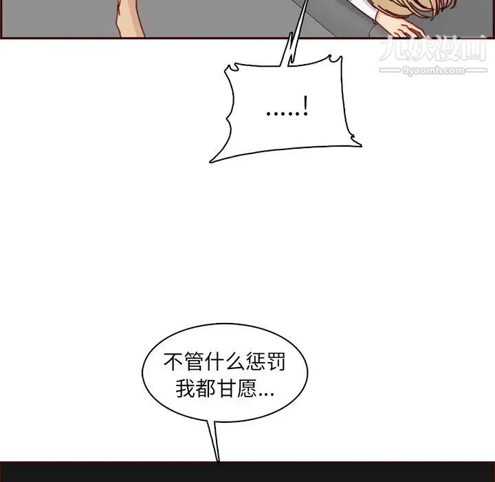 妈妈是女大学生第81话