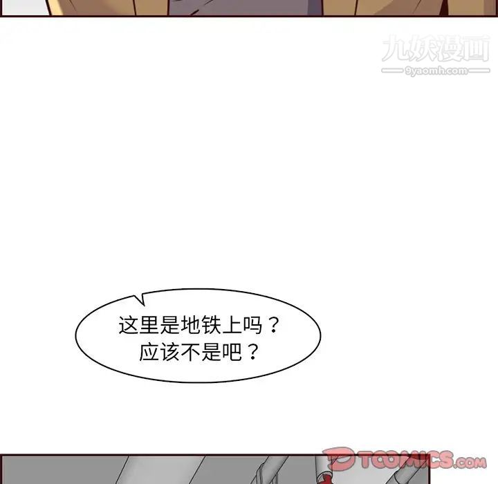 妈妈是女大学生第81话