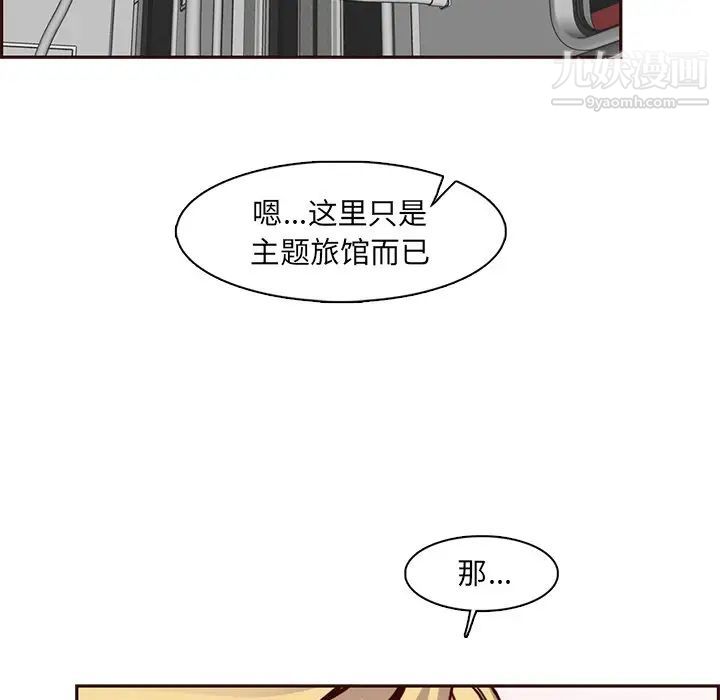 妈妈是女大学生第81话