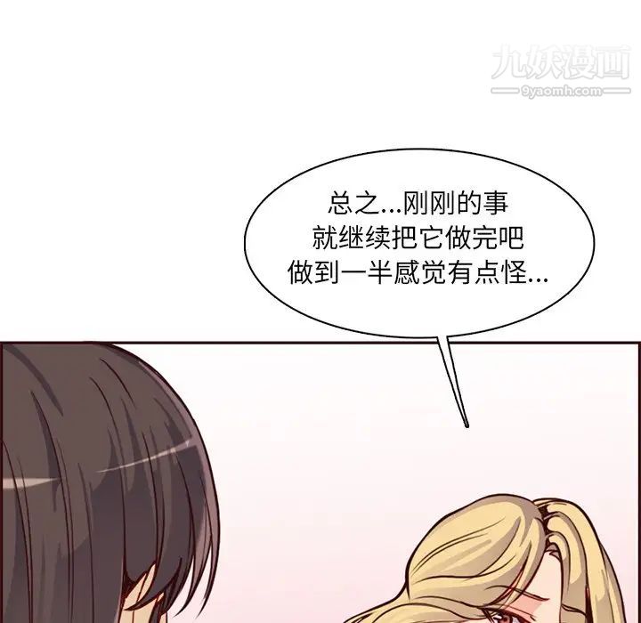 妈妈是女大学生第81话
