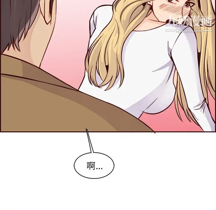 妈妈是女大学生第81话