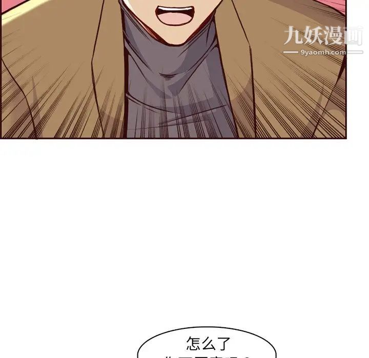 妈妈是女大学生第81话