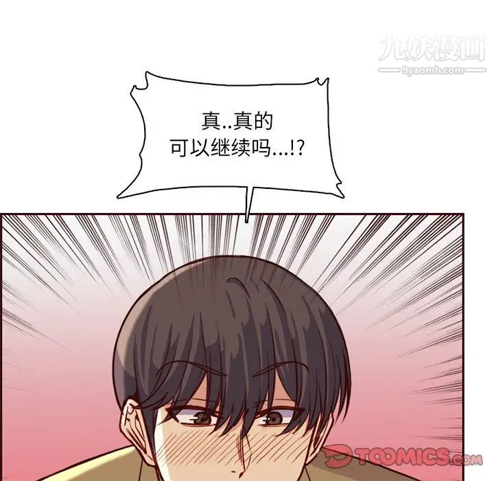 妈妈是女大学生第81话