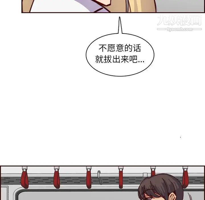 妈妈是女大学生第81话