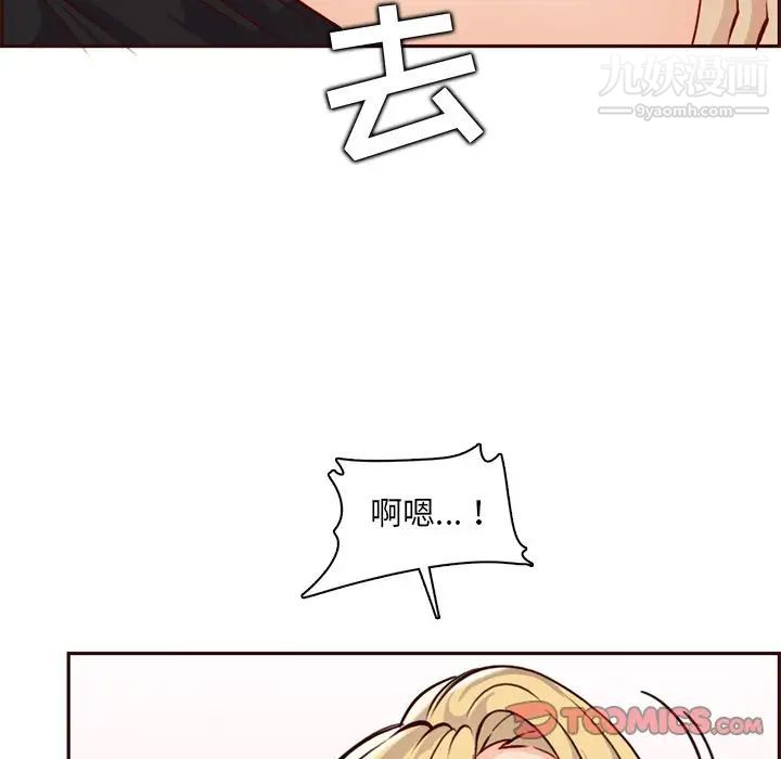 妈妈是女大学生第81话