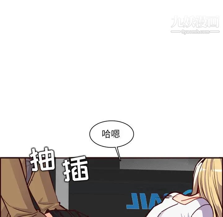 妈妈是女大学生第81话