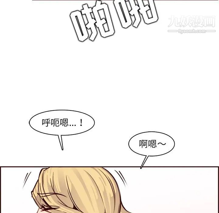 妈妈是女大学生第81话