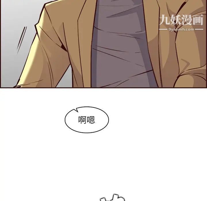 妈妈是女大学生第81话