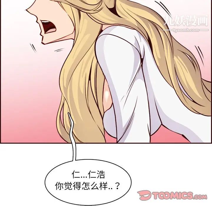 妈妈是女大学生第81话