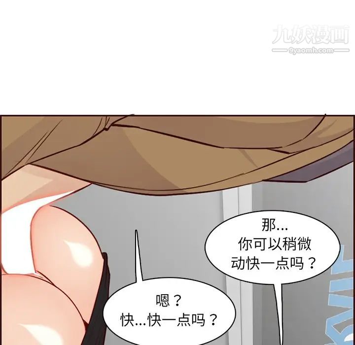 妈妈是女大学生第81话