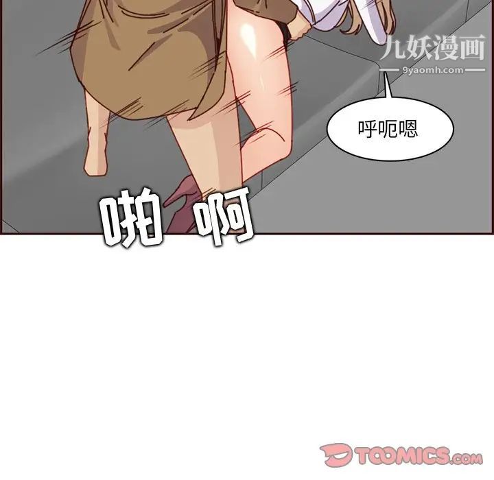 妈妈是女大学生第81话