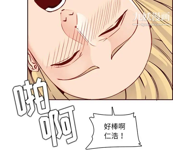 妈妈是女大学生第81话