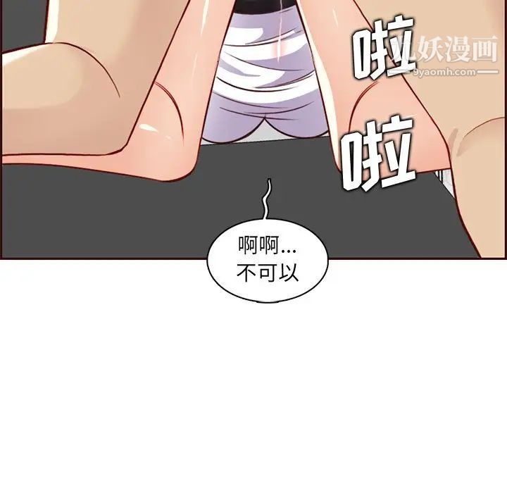 妈妈是女大学生第81话