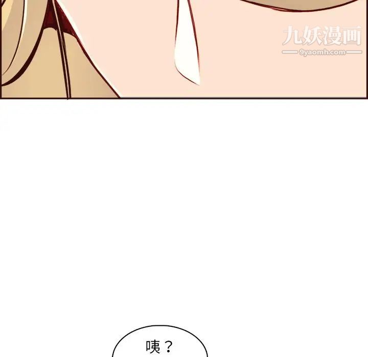 妈妈是女大学生第82话