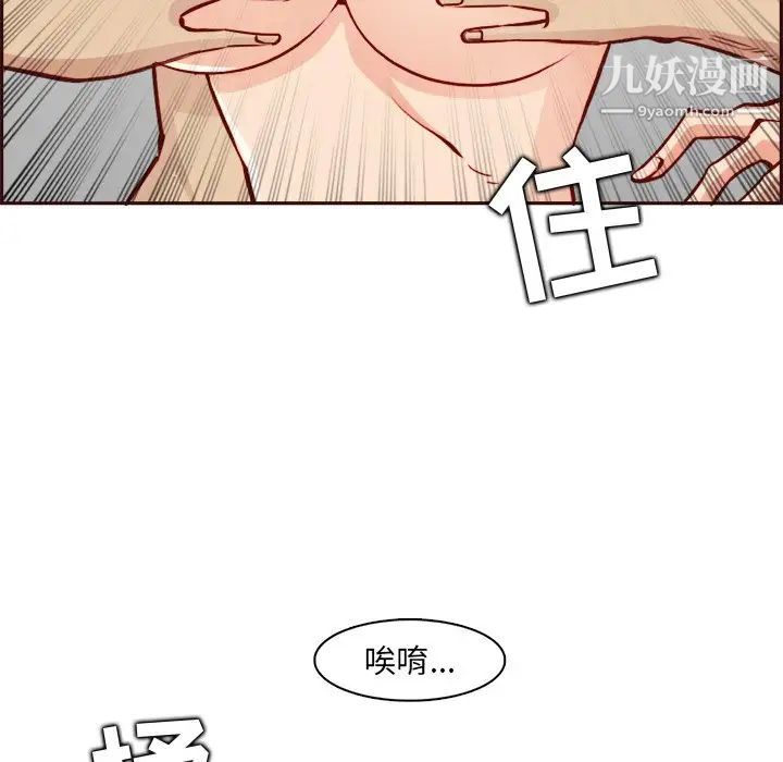 妈妈是女大学生第82话