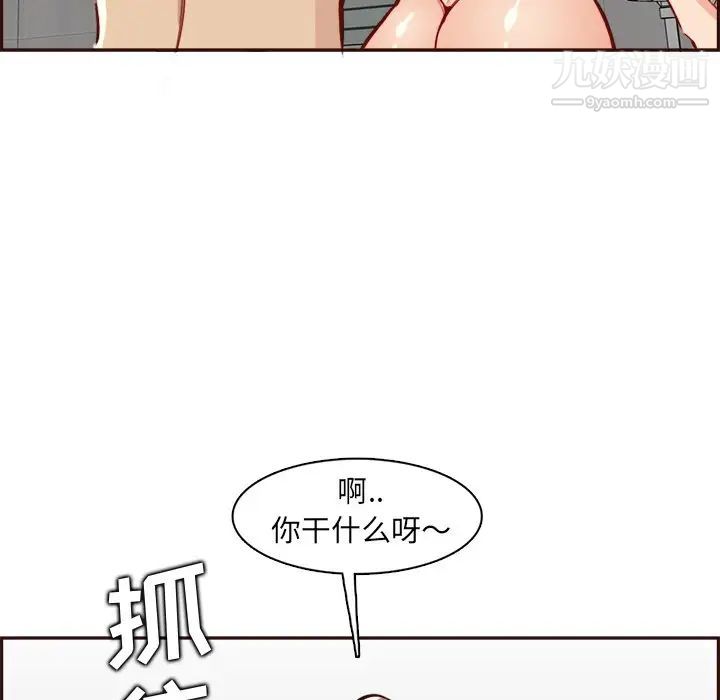 妈妈是女大学生第82话