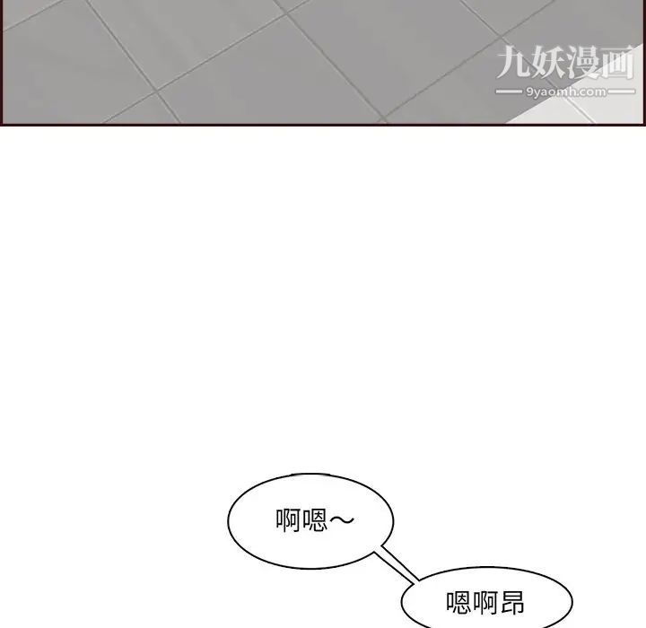 妈妈是女大学生第82话