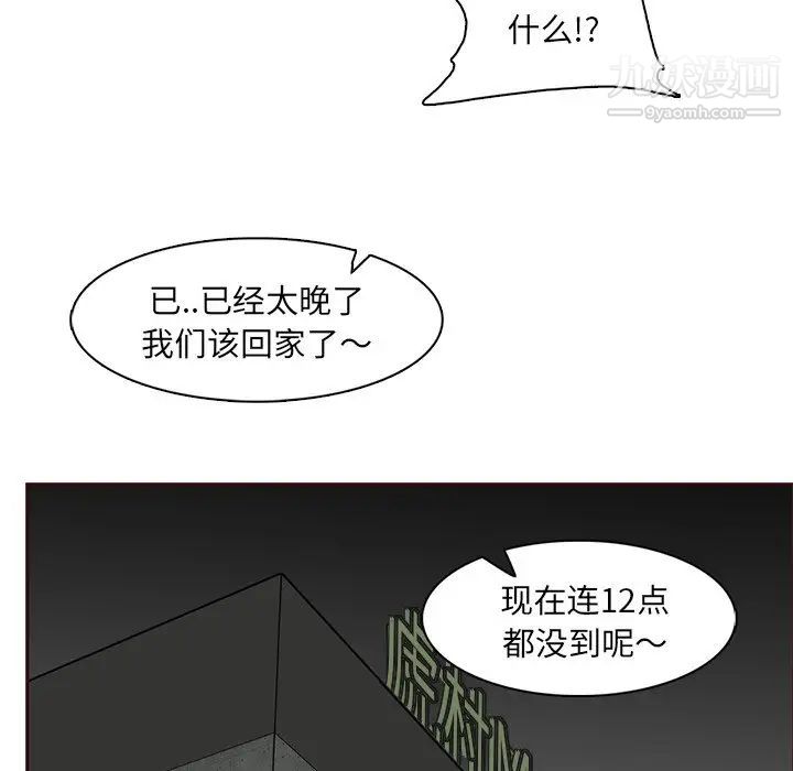 妈妈是女大学生第82话