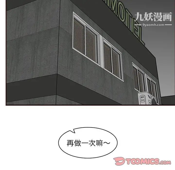 妈妈是女大学生第82话