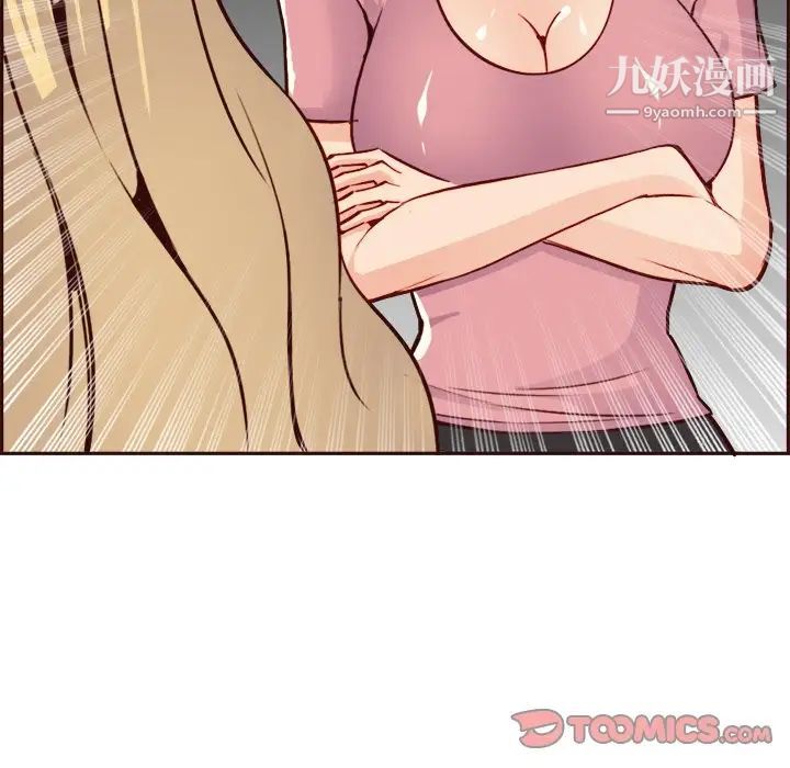 妈妈是女大学生第82话