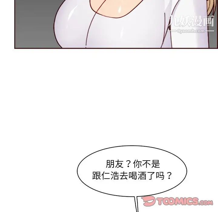 妈妈是女大学生第82话