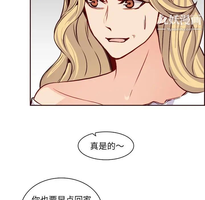 妈妈是女大学生第83话