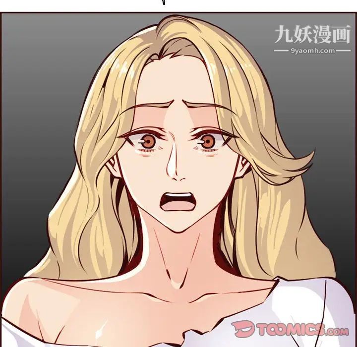 妈妈是女大学生第83话